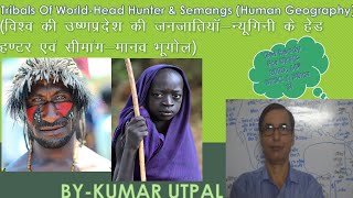 Tribes Of World-Headhunters \u0026 Semangs (हेडहंटर्स \u0026 सिमांग) | Human Geography | Population Geography