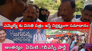 జగనన్న కాలనీలో ఒక రాయి గాని ఒక ఇటుక గాని కట్టక ముందే రూ.4 లక్షల రూపాయలు  ప్రభుత్వ ధనం దుర్వినియోగం