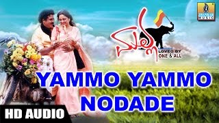 Yammo Yammo Nodade - Malla | Srinivas, Anuradha Sriram | Crazy Star Ravichandran | Jhankar Music