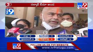 Top 9 News : Uttarandhra - TV9