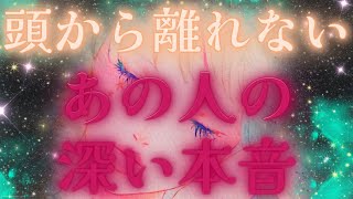 【隠す想い、、惹かれるもどかしさ💛☪️】頭から離れないあの人の深い本音❤驚きの展開🦋✨距離の空いた関係、音信不通、複雑恋愛、障害のある恋、遠距離、疎遠🪐