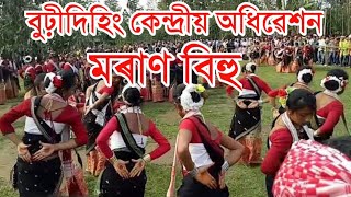 মৰাণ বিহু//বুঢ়ীদিহিং কেন্দ্ৰীয় অধিৱেশন//সৌমাৰ সমন্বয় ক্ষেত্ৰ//বৰডুমচা