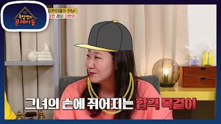 요즘 유행은 쉰 랩.. 아니고 싱잉랩! 걸그룹 출신인 1대 미란의 과거 자작랩♬  [옥탑방의 문제아들/Problem Child in House] | KBS 210601 방송