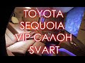 Toyota Sequoia SVART 2019