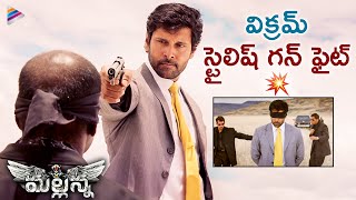 Vikram Stylish Fight Scene | Mallanna Telugu Movie Scenes | Shriya | Brahmanandam | Telugu FilmNagar