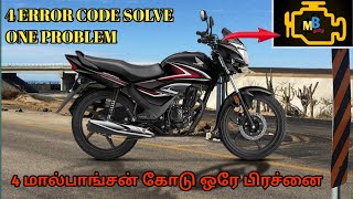 Honda Shine All Error Code Problem/New WIRING/MotorbikeTamil