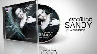 Sandy - Hasal Khair Promo / ساندي - برومو حصل خير