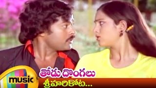 Sriharikota Music Video | Thodu Dongalu Telugu Songs | Chiranjeevi | Geetha | Krishna | Mango Music