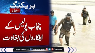 Punjab Police Officers Refuse Duty in Rajanpur: Reasons and Impact | Watch Details  | Samaa TV