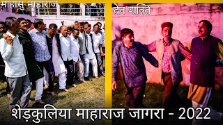 Shedkuliya Maharaj Jagrah 2022 || शेड़कुलिया माहाराज जागरा || Mahasu Devta || The Mount Life ||