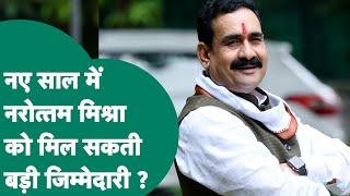 2024 में Narottam Mishra ने बनाया रिकॉर्ड तो इस साल भी हो सकता है बड़ा फायदा ? MP Tak