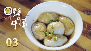 【早餐中国】第3集 广东汕头猪血汤 | Breakfast in China | 腾讯视频 - 纪录片