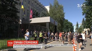 Суд у Києві обере запобіжний захід активісту Сергію Стерненку