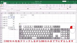 【エクセル引き算基本編4】SUM関数を使って複数のセルの値をまとめて引き算する方法