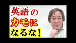 [ 武田鉄矢今朝の三枚おろし ]日本人の９割に英語はいらない！英語不要論！英語ができてもバカはバカ