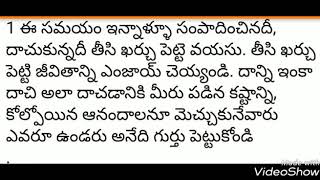 45 సంవత్సరాలు  దాటిన ప్రతి మనిషి తెలుసుకోవలసినవి