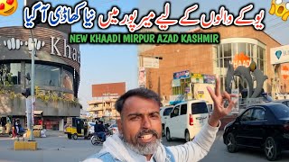 New Khaadi Has Arrived In Mirpur For UK People || Mini London Mirpur Azad Kashmir