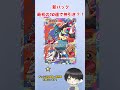 【ポケポケ新パック】時空の激闘 ディアルガを10連してみた結果神引きしたかもしれない かわいい ポケポケ ポケモンカード ポケポケ開封チャレンジ ポケポケ開封 shorts