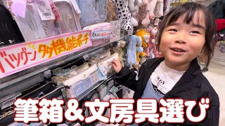 【買い物】いろちゃんが筆箱を買いに行くよ！