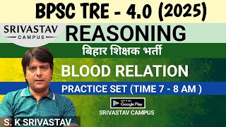 BPSC TEACHER 4.0 BLOODRELATION CLASS 2 BY S.K SRIVASTAV @srivastavcampus01forall