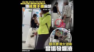 疑香港遊客忘記儲物櫃密碼 嫌核實手續麻煩台北車站發爛渣