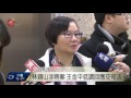 林錫山涉賄被聲押 傳國民黨內鬥爭 2016 01 20 titv原視新聞