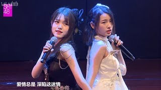 【SHY48】171105 SHY48 Team SIII《天才少女日記》公演《夜蝶》韓家樂 賴梓惜