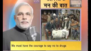 PM Modi's Radio Interaction with the Nation on 'Mann Ki Baat'| Mann ki Baat 3rd Episode