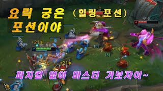 탑스틱이 말아주는 요릭 카운터 피들스틱 사용법