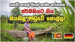 යුරෝපයේ නගරයක බයිසිකලෙන් රවුමක් යමු | Germany Sinhala Vlog | Sri Lankans in Germany | Europe Sinhala