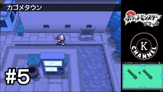 【ポケモンBW】ポケモンブラック四天王クリア後part5