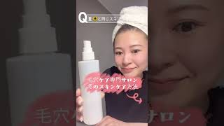 毛穴専門サロンオーナー【冬のスキンケア方法】