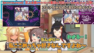 至上主義アドトラック～フレアちゃんのこだわりポイント～【不知火フレア/大神ミオ/夏色まつり】