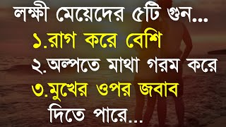 Powerful Motivational Video in Bangla | Motivational Speech | Bani | Heart Touching Quotes | Ukti