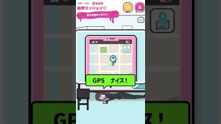 秘密のミッション！あなたの携帯は大丈夫？　 #funnygame  #funny 　#ストーカー彼女 #スマホゲーム