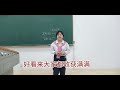 小学数学教资面试试讲‖可能性