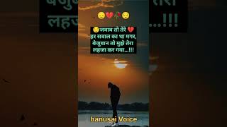 #ytshorts #sad #heartbreakshayari #viralshort #trendingshorts#dhokha #emotionalsong#popular #life