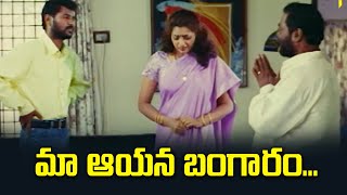 మా ఆయన బంగారం | Doubles | Prabhu Deva | Meena | ETV #DOB