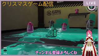 【LIVE配信】　スプラトゥーン3  レギュラーマッチ参加型　概要欄見てね