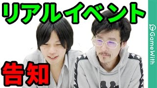 【告知\u0026雑談】チャンネル登録者30万人突破報告！リアルイベントの告知もあるよ！【なうしろ】