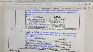 วิธีการ download ใบสมัครพร้อมเอกสารแนบ GECC