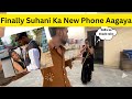 Finally Suhani Ka New Phone Aagaya??🤭🫣//Finally सुहानी का New फ़ोन📱 आ गया??🤭🫣