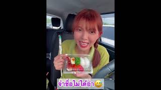 จตุจักรชลบุรี เดินช็อปของกินคนเดียว งบ 100