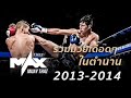 รวมไฮไลท์  [เทปบันทึก] คู่มวยสุดมันส์ ในรายการ Max Muay Thai ประจำวันที่ 24 กรกฎาคม  2565