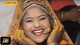 रानी रंगीली  का एक दम नया शादी का गीत || Rajasthani Vivah Geet DJ MIX || RANI RANGILI   || FULL HD