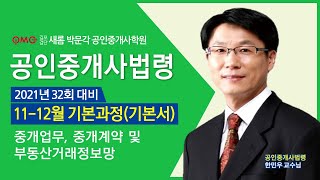 김포검단새롬박문각공인중개사학원 \