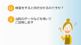 絨毛染色体検査（POC検査）について