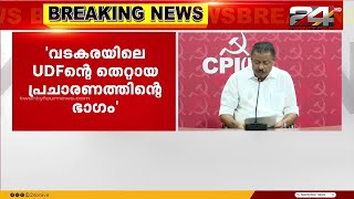 ‘കാഫിർ പ്രയോഗം UDFൻ്റെ തെറ്റായ പ്രചരണത്തിൻ്റെ ഭാഗമായി ഉയർന്നത്’; MV Govindan