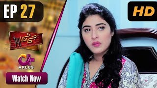 GT Road - EP 27 | Aplus| Inayat, Sonia Mishal, Kashif, Memoona | Pakistani Drama | CC1