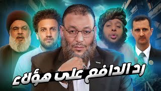 #وليد_إسماعيل_الدافع _ الدافع يوجه رسالة لصالح حمامة و جو شو